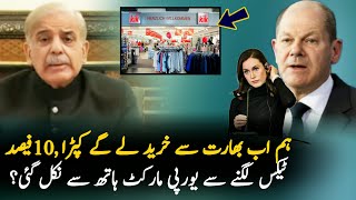 This 10% Tax Damage Made In Pakistan Exports | Exports | Made In Pakistan | Pakistan Exports 2022