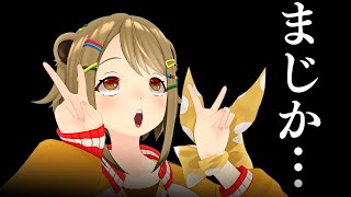 【またか】友達がななしのファンだったらしく、知らない間に身バレしてました