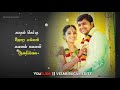 Vazhga Pallandu Kalyana Tamil WhatsApp Status