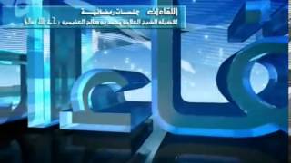 صورة جلسات رمضانية 1414هـ للشيخ ابن عثيمين 2