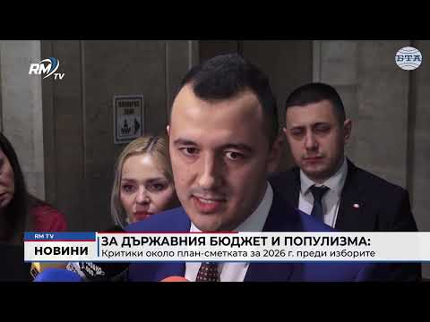 Обедна емисия новини - 05.02.2026