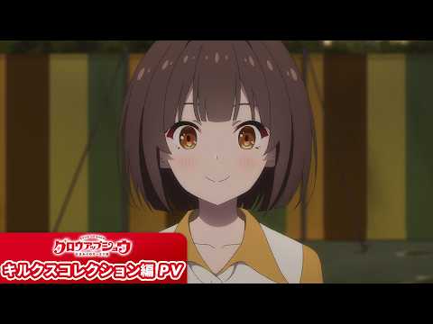 グロウアップショウ ～ひまわりのサーカス団～ Video10