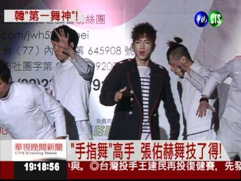 相隔13年! 韓國舞神來台會粉絲