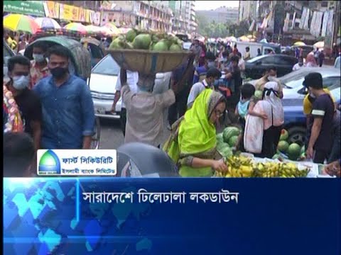 সারাদেশে ঢিলেঢালা লকডাউন