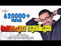 ചെമ്പകപ്പൂവേ സുന്ദരിപ്പൂവേ Chembakapoove Sundaripo