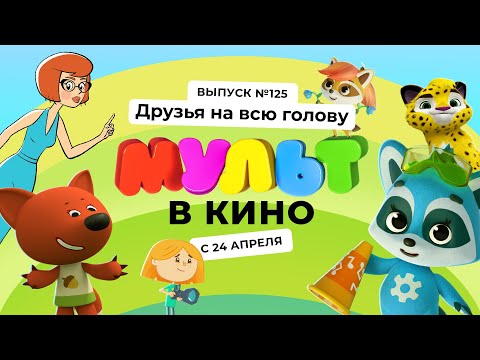 Трейлер