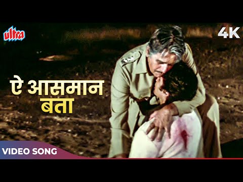 Ae Aasman Tu Bata De Sad Song By Mahendra Kapoor | Dilip Kumar, Amitabh Bachchan | Shakti 1982 Songs