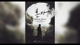 [VOSTFR] GOT7 | Nobody Knows - Youngjae solo