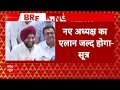Arvinder Singh Lovely resigns: चुनाव के बीच कांग्रेस को लगा तगड़ा झटका | Loksabha Election 2024 - Video
