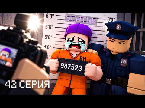 НУБИК САЯХАТЫ 42 СЕРИЯ / МЕНІ ТҮРМЕГЕ ҚАМАП ҚОЙДЫ