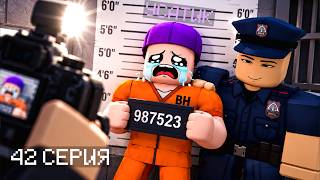 НУБИК САЯХАТЫ 42 СЕРИЯ / МЕНІ ТҮРМЕГЕ ҚАМАП ҚОЙДЫ