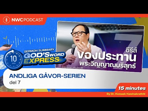 Andliga gåvor serien del 7