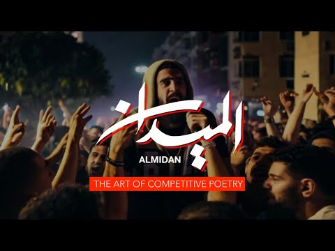 Nour Al Hakim vs Mazen Anwar