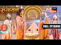 Shree Ram ने दिया ब्रह्मर्षि Vishwamitra को मदद करन�