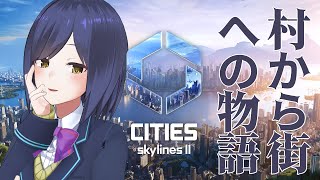 - 02 | ðïž | #CitiesSkylinesIIãéå/ã«ããããã
