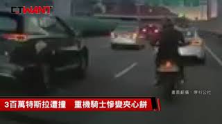 圖說-CTWANT 即時新聞》駕駛精神不濟開車上路 重機、特斯拉都遭殃