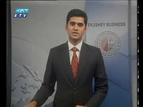 শেয়ার বাজার আপডেট ২য় পর্ব ০৫জুলাই ২০১৮