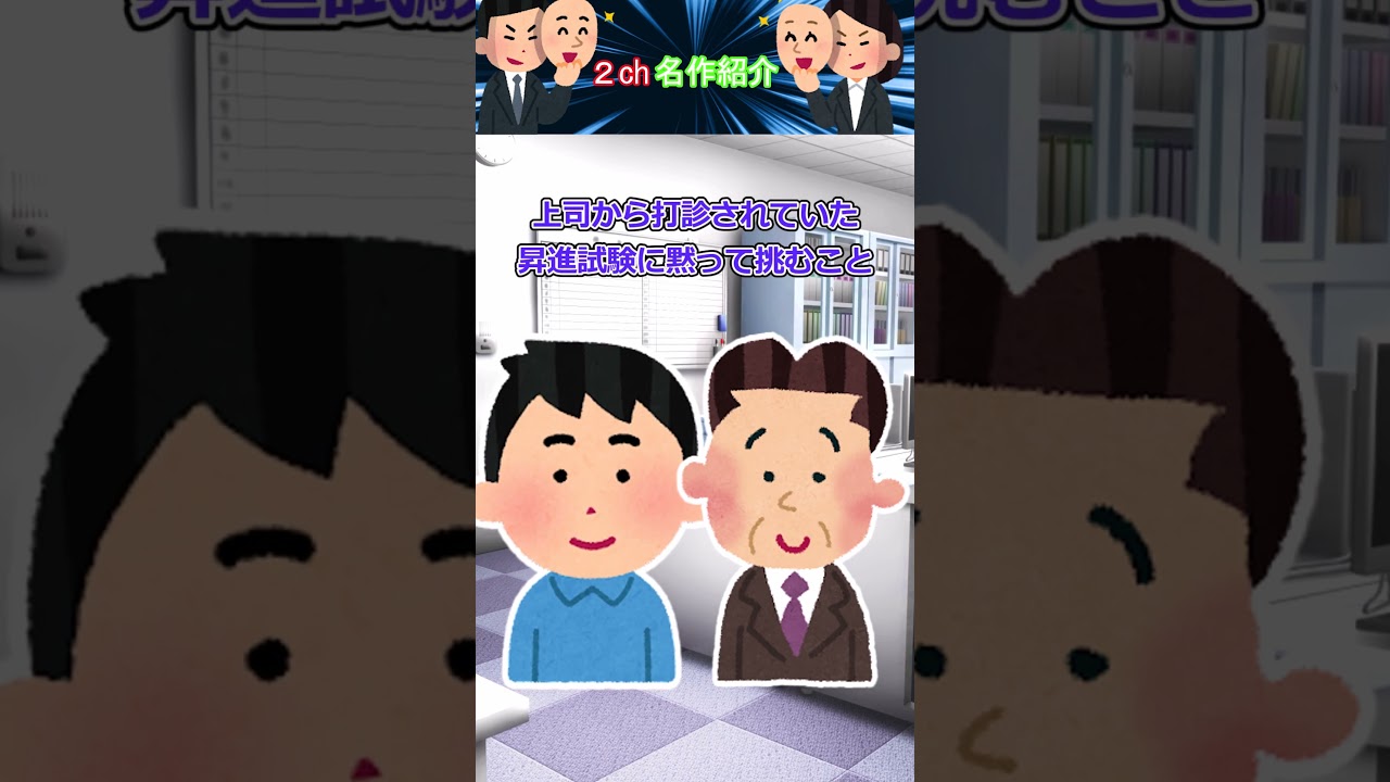 【2ch】【修羅場】「稼ぎが少い癖に偉そう」と馬鹿にし続けた嫁→部長昇進した日に速攻で離婚届を出したら嫁の顔が見物だったｗｗ【ゆっくり解説】　#ゆっくり解説 #修羅場 #面白いスレ #スカッと