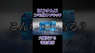 【PSO2NGS】だ い さ ん じ【にじさんじ】#shorts