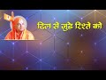 15 Bhajan Hindi Ana Hi Hoga Swami Aana Hi Hoga 3 भजन हिंदी आना हि हो�