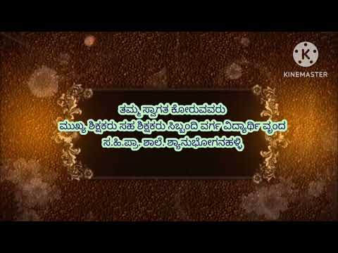 Heartly invite to all of u for our annualday and chinnara habba fucntion GHPS SB Halli