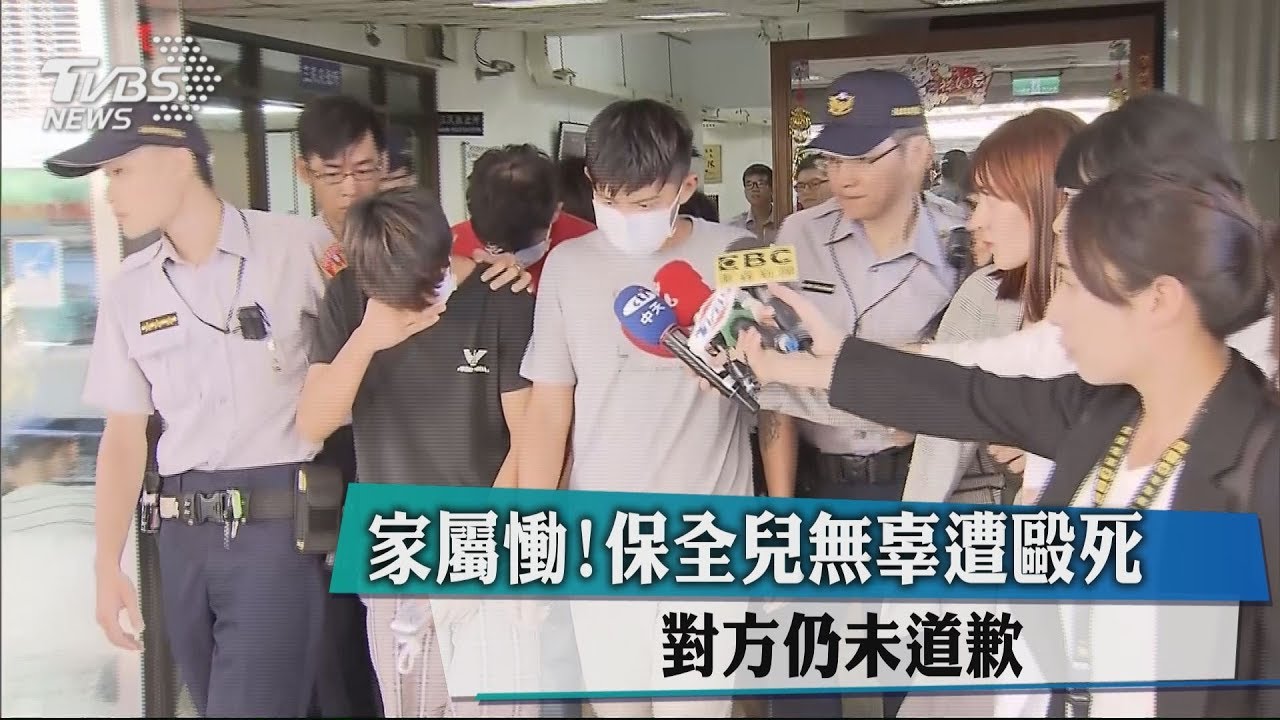 家屬慟!保全兒無辜遭毆死 對方仍未道歉