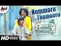 Ondalla Eradalla Nammoru Thamooru HD Full Video Song 2018 Vasuki Vaibhav Master Rohith