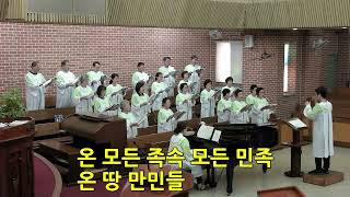 시온 찬양대 