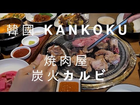 Yakiniku coreano, macarrão frio, macarrão bibim, restaurantes galbi a carvãoㅣ Restaurantes yakiniku coreano e galbi a carvãoㅣ
