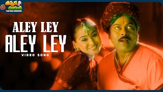 Download lagu Aley ley Aley ley Video Song | Mrugaraju Movie | Chiranjeevi | Simran | @ThappakaChudandi9 mp3
