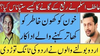 How Atif Aslam Ruined Mohammad Rafi Song | Mohammad Rafi Songs Old Hits | Atif Aslam Songs | Lata