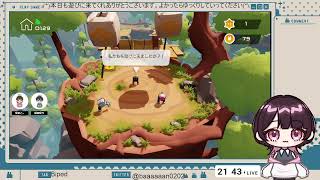 【まったり配信】誕生日配信で久しぶりに相方とゲームしていく。