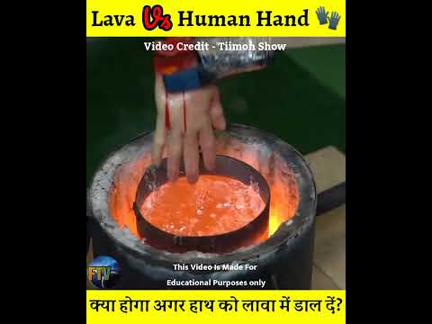 क्या होगा अगर इंसान के हाथ को Lava में डाल देंगे ????,Lava Vs Human Hand#shorts#interestingvideo#whatif