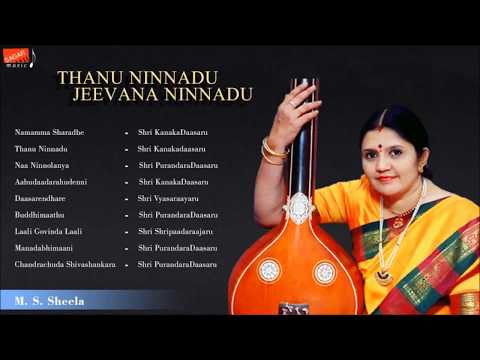 Thanu Ninnadu Jeevana Ninnadu - M S Sheela. Kannada devotional.