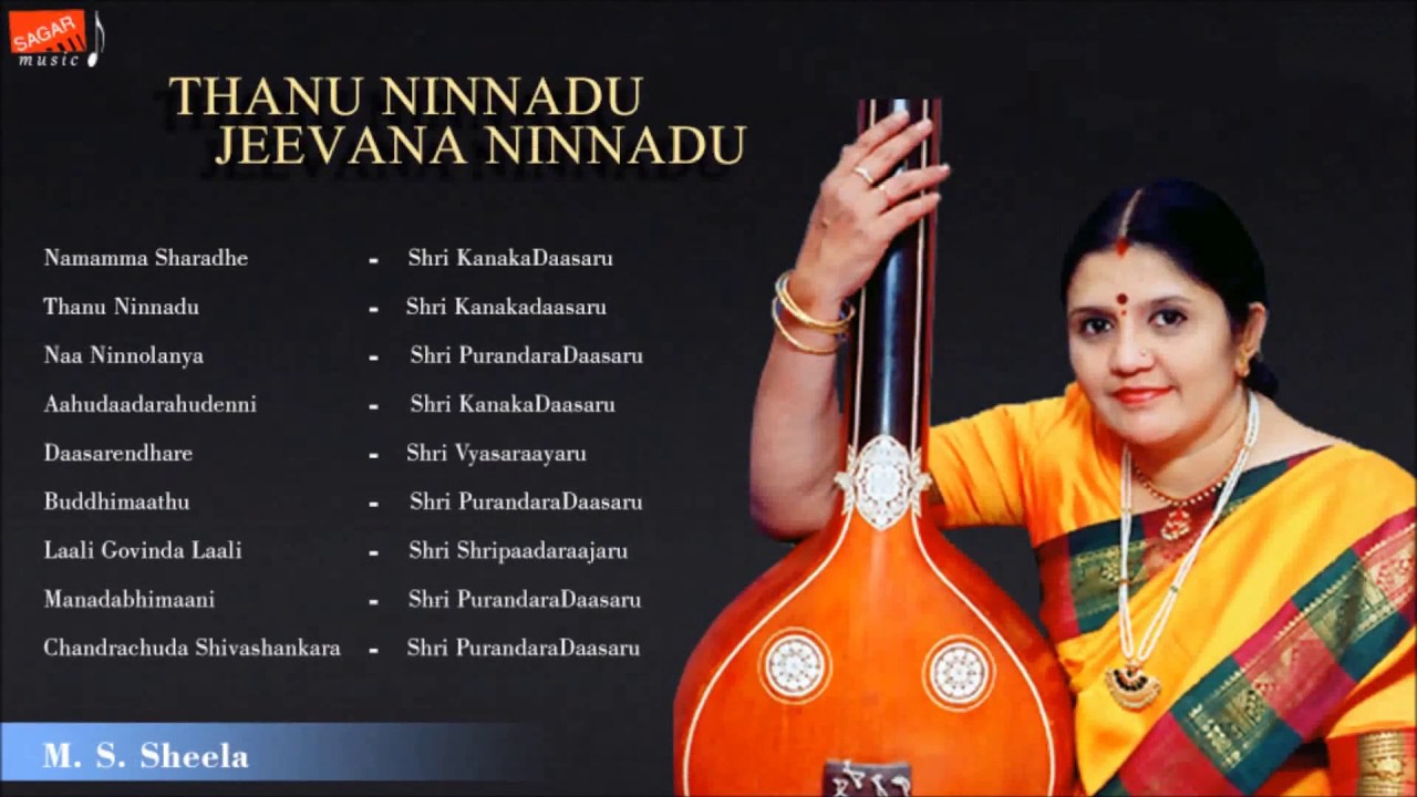 Thanu Ninnadu Jeevana Ninnadu - M S Sheela. Kannada devotional.