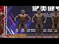 【鐵克健身】2020 育達廣亞盃健美賽 男子健美men's bodybuilding -80kg