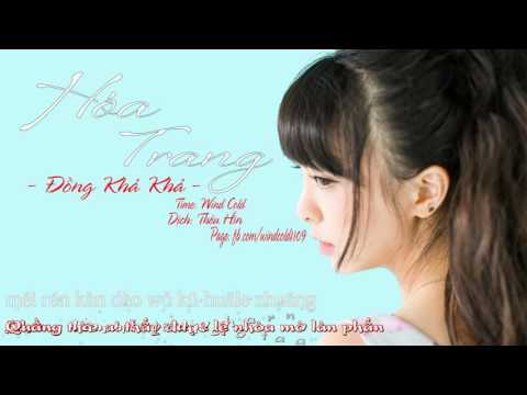 [Vietsub + Kara] Hóa Trang 補妝 - Đồng Khả Khả 童可可