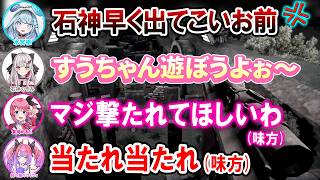 【すうヴィヴィ×のぞめる】石神の煽りがうざすぎてキレるすうちゃんｗ【ホロライブ切り抜き/水宮枢/綺々羅々ヴィヴィ/石神のぞみ/倉持めると/Machine Party】
