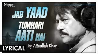 Jab Yaad Tumhari Aati Hai - Attaullah Khan Songs  