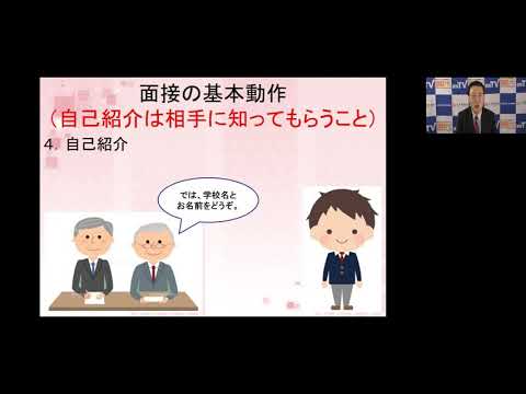 日本薬科大学 面接講座