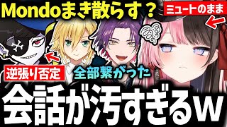 【面白まとめ】男性陣の汚すぎる会話をミュートにしたまま聞いてるひなーのの反応が面白すぎたw【 #橘ひなの #卯月コウ #渡会雲雀 #mondo #ぶいすぽっ #v最協s5 切り抜き】