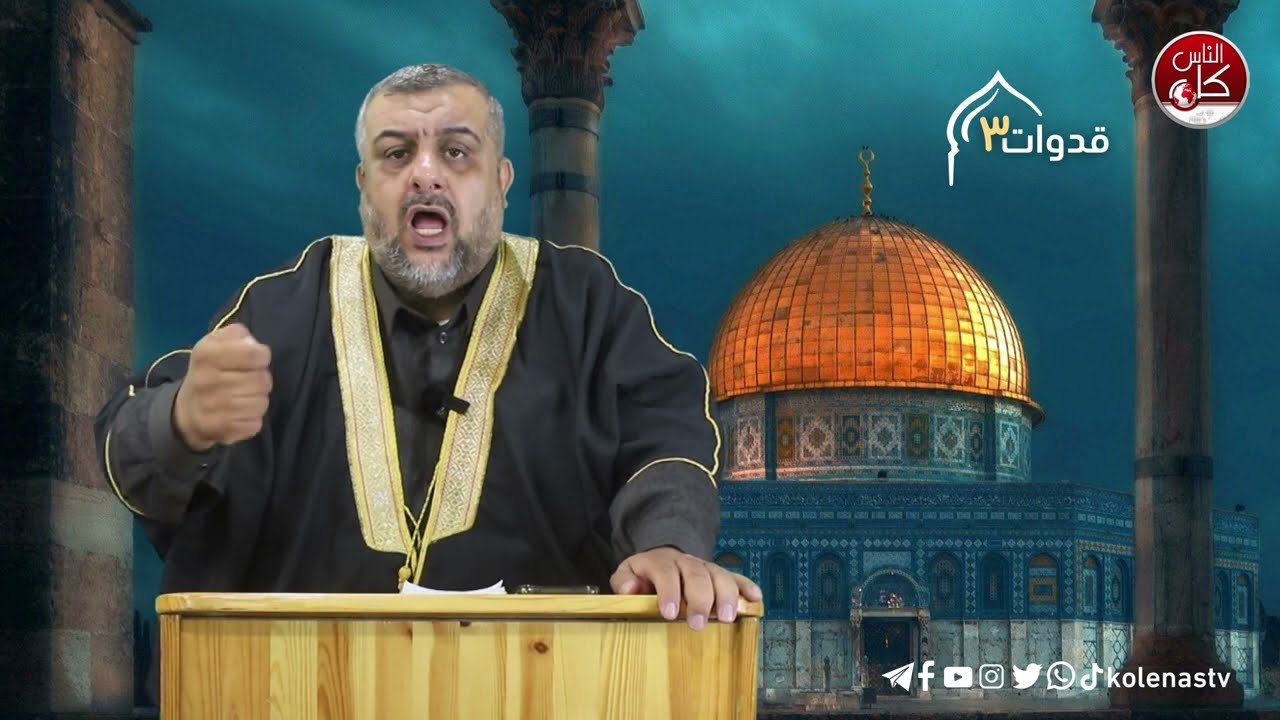 قدوات3 الحلقة ( 28 ) اعداد وتقديم : الشيخ رمزي نعاولة