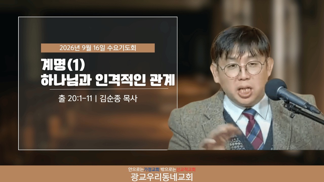 하나님만 바라보는 삶