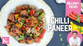 CHILLI PANEER RECIPE | चिल्ली पनीर की विधि | Easy Chilli Paneer Recipe | CHEF KUNAL KAPUR RECIPES