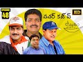 Amrutham Serial Remastered EP 48 Power Cut Cup HD Audio Video Amrutham Cricket Episode