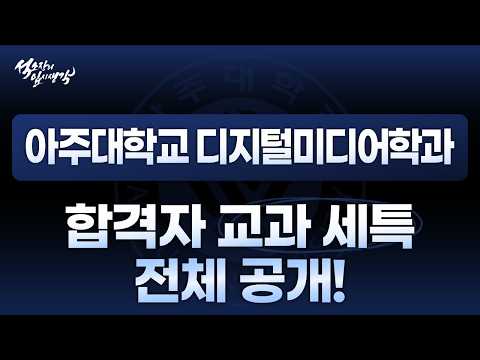 아주대학교 디지털미디어학과 김해성_2