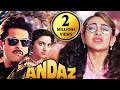 ANDAZ HINDI FULL MOVIE 1994 Karisma Kapoor Anil Kapoor Juhi Chawla Shakti Kapoor Comedy Film