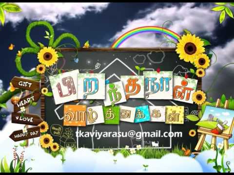 BIRTHDAY WISHES promo
