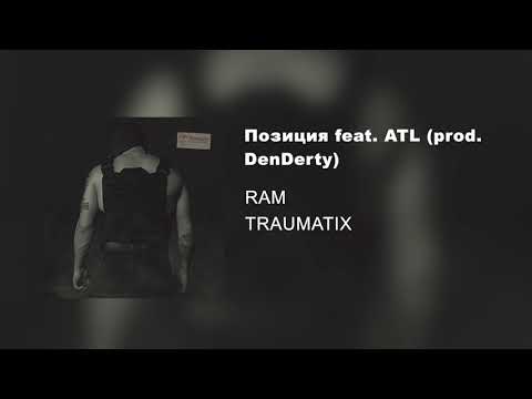 Video thumbnail for Позиция (Position)