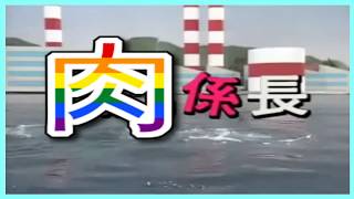 ごっつ無口な感じ【板尾係長パロディ】